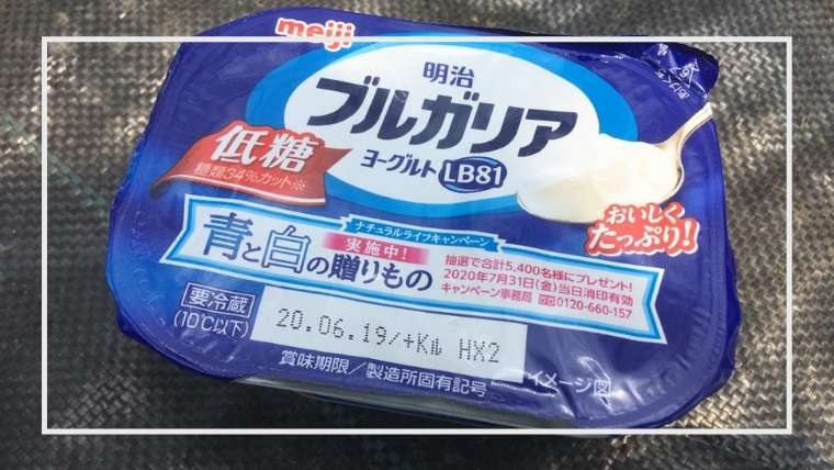 自然農薬 ヨーグルトで連作障害を抑える 効果と使い方 画像付き 家庭菜園を極める 初心者からプロまで