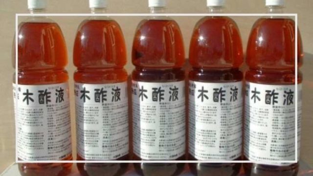 木酢液の効果的な使い方 葉面散布 土壌散布 その他 家庭菜園を極める 初心者からプロまで